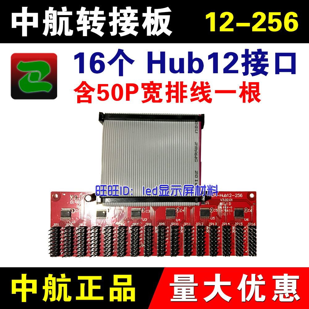中航控制卡转接板hub12-256 网口U盘串口LED显示屏控制卡飞控仰邦|ruв категории оборудование/инструменты, светодиодные устройства, индикатор - от Buy2taobao.com для оказания профессиональной услуги покупки агента Taobao
