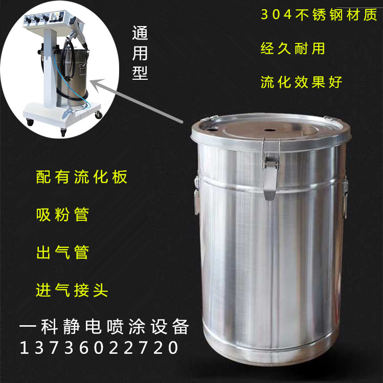 粉桶 304不锈钢流化粉桶 静电喷涂机喷枪配件 供粉桶 流化桶在类目 五金/工具, 机械五金, 其他机械五金(新)中 - 来自Buy2taobao.com提供专业的淘宝代购服务