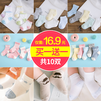 婴儿宝宝中筒袜无骨男童女童纯棉秋冬新生春秋儿童袜子0-1岁3个月