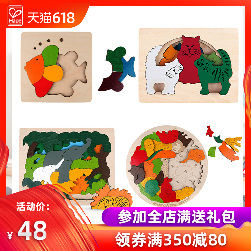 Hape兒童多層立體拼圖拼板玩具 2歲寶寶幼兒益智早教木制智力開發在類目 玩具/童車/益智/積木/模型, 串珠/拼圖/配對/拆裝/敲打玩具, 拼圖/拼板中 - 來自Buy2taobao.com提供專業的淘寶代購服務