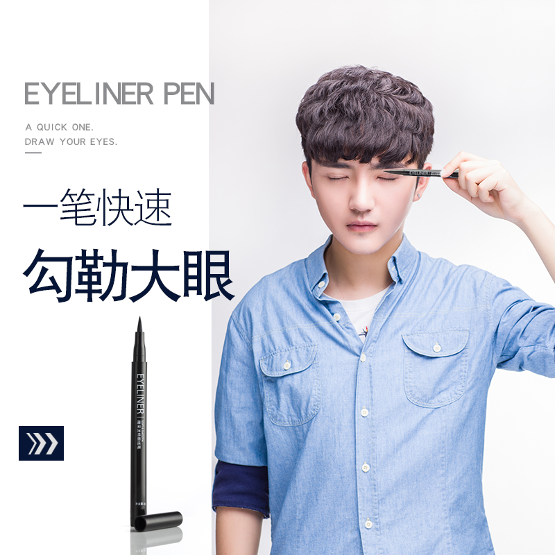 王先森 男士眼线液笔速干防水防汗 眼线笔眼影 眉笔烟熏妆包邮|ruв категории Косметика, подводка - от Buy2taobao.com для оказания профессиональной услуги покупки агента Taobao