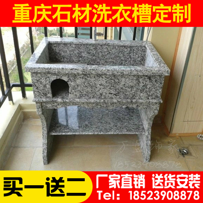 重庆石材定制大理花岗石洗衣槽订做阳台洗衣池带搓板水槽英台面盆