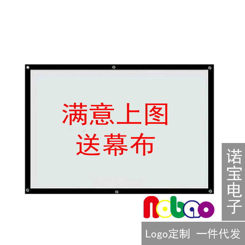 购买投影仪满意上图赠送幕布|msdalam kategori peralatan pejabat/Supplies/Perkhidmatan yang berkaitan, Aksesori projektor, Curtain - dari Buy2taobao.com untuk memberikan perkhidmatan ejen Taobao profesional membeli