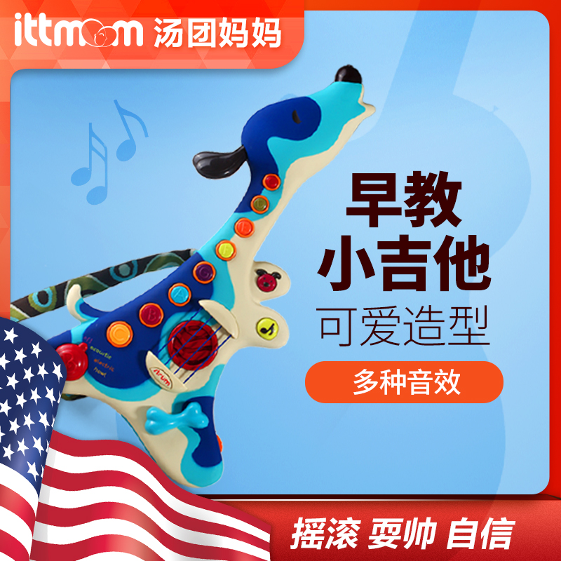 B.Toys儿童吉他玩具可弹奏宝宝音乐小吉他玩具乐器狗年玩具2-3岁在类目 玩具/童车/益智/积木/模型, 音乐玩具/儿童乐器, 玩具吉他中 - 来自Buy2taobao.com提供专业的淘宝代购服务
