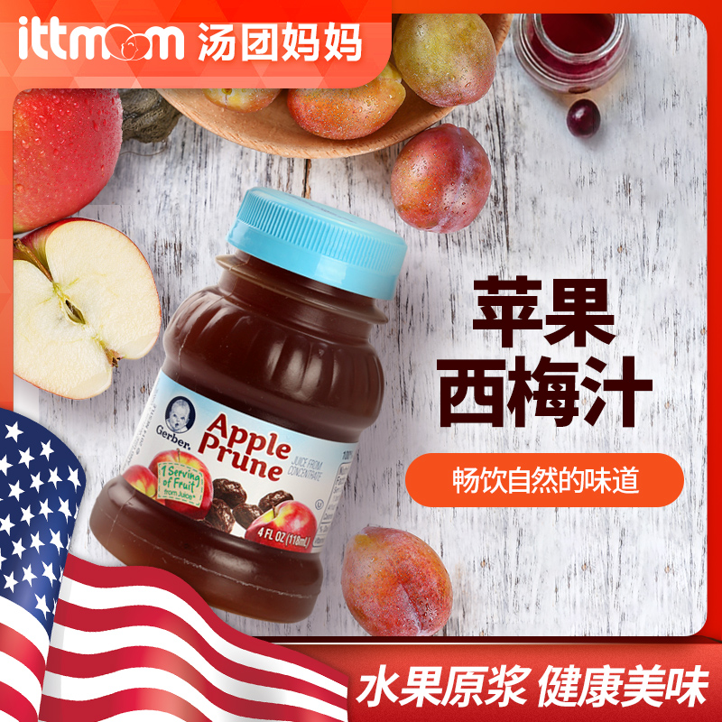 美国GERBER嘉宝浓缩果汁宝宝饮品苹果西梅汁118ML宝宝维C瓶装饮料|msdalam kategori susu tepung/makanan tambahan/makanan/makanan ringan, suplemen makanan bayi, Juice/minuman - dari Buy2taobao.com untuk memberikan perkhidmatan ejen Taobao profesional membeli