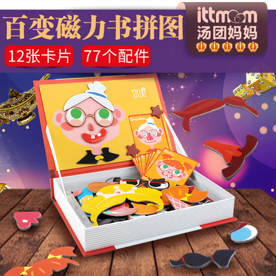 美国toi 磁性拼图冰箱贴玩具儿童磁力表情贴智力早教3-6周岁宝宝
