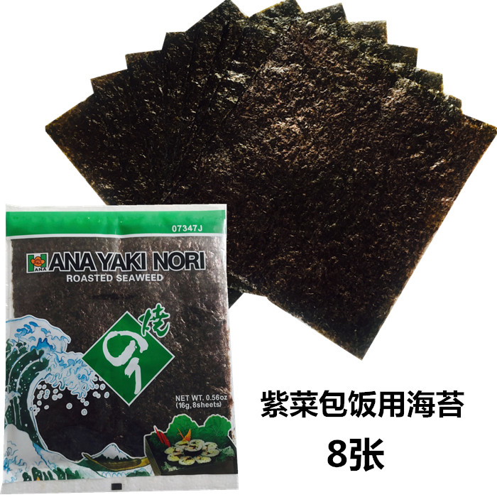 寿司材料海苔 韩国进口紫菜包饭海苔寿司用海苔紫菜8张在类目 零食/坚果/特产, 鱿鱼丝/鱼干/海味即食, 海苔系列中 - 来自Buy2taobao.com提供专业的淘宝代购服务
