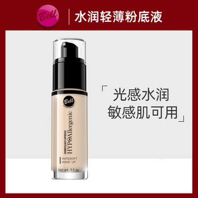 波兰bell粉底液贝尔自然色低敏保湿遮瑕提亮控油持久女学生正品
