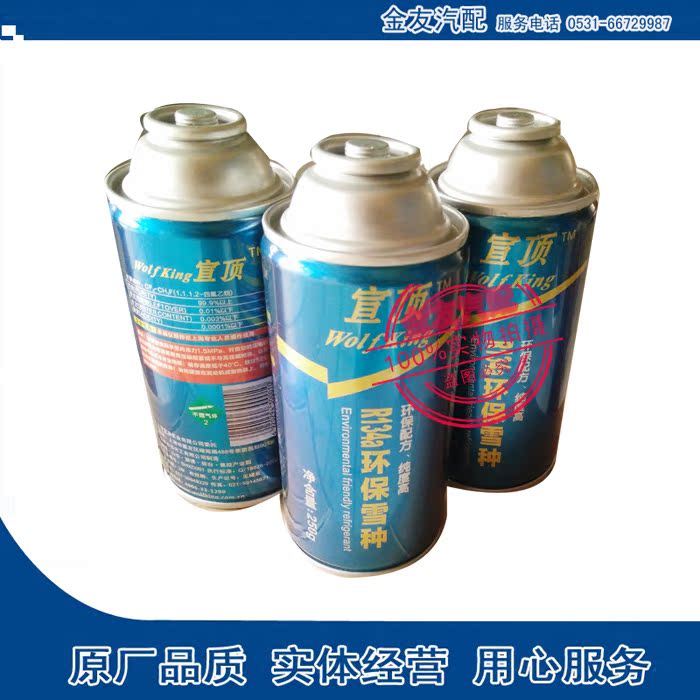 现代伊兰特悦动雅绅特瑞纳途胜朗动名图索八冷媒134A 氟利昂 雪种|ruв категории автомобиль/товаров/аксессуары/переоснащение, автозапчасти, система охлаждения, компрессор и кондиционер компонент - от Buy2taobao.com для оказания профессиональной услуги покупки агента Taobao