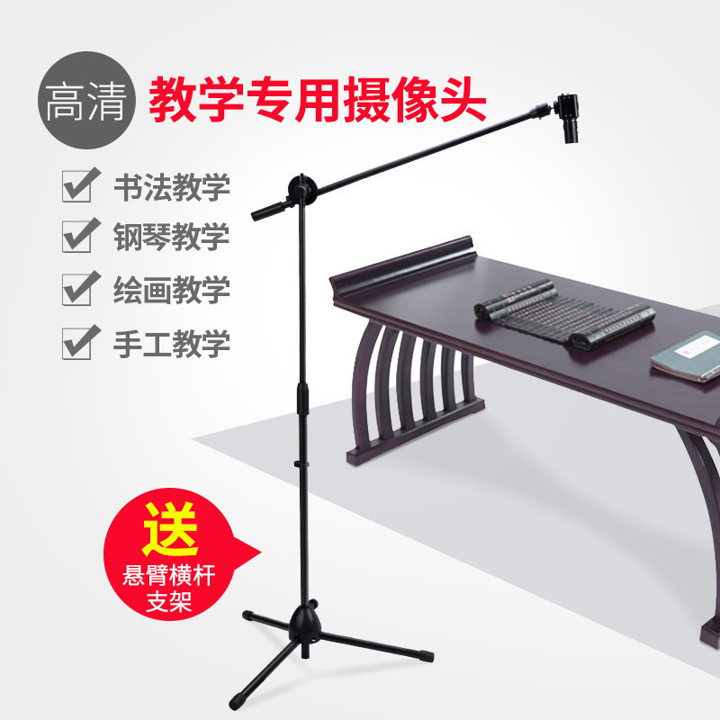 high definition 1080P teaching camera Site Calligraphy painting Piano live broadcast Desktop computer notebook usb Free drivein the Computer Hardware/Monitor/Computer Peripherals , Computer audio accessories , Webcam category - from Buy2taobao.com to provide professional Taobao agent buy service