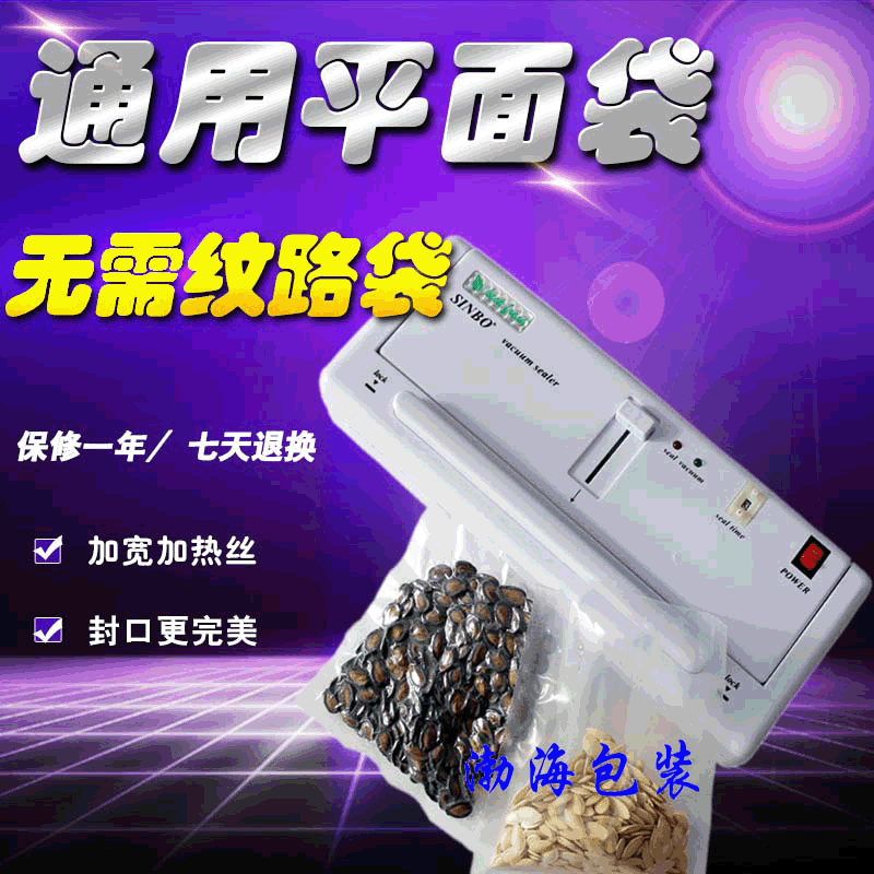 plane Vacuum packaging machine Sealing machine Vacuum machine small-scale household commercial currency Flour bag Vacuum bagin the Kitchen/Cooking utensils , Kitchen Gadgets/Kitchen storage , Sealer category - from Buy2taobao.com to provide professional Taobao agent buy service