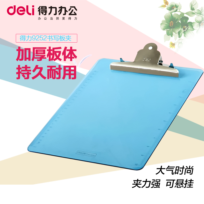 Effective 9252 File splint a4 write Splint Stationery write Transparent plate Splint Base plate Cardboard board Clamp student test paper Menu folder multi-function to work in an office Supplies customizedin the Electronic Dictionary/Electronic paper book/Stationery , Other cultural goods category - from Buy2taobao.com to provide professional Taobao agent buy service