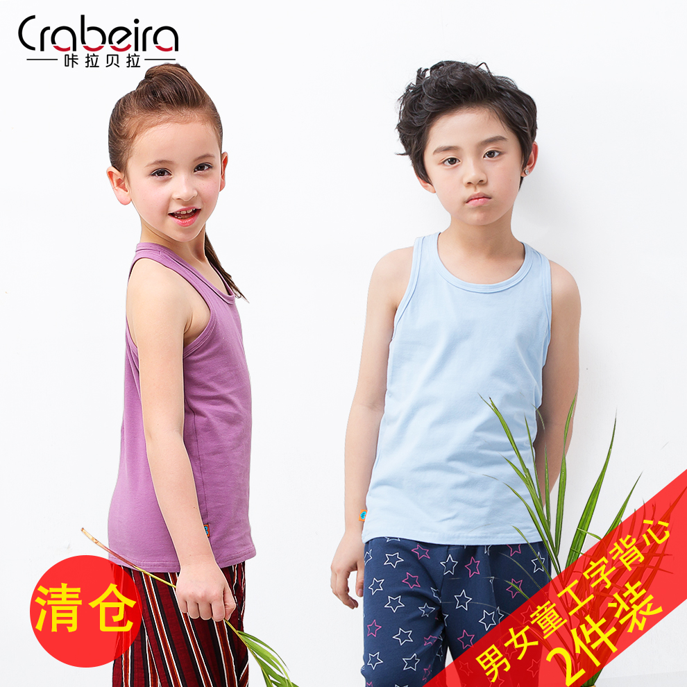 咔拉貝拉小孩背心夏兒童工字背心純棉汗衫中大童無袖寶背心2件裝在類目 童裝/嬰兒裝/親子裝, 背心吊帶中 - 來自Buy2taobao.com提供專業的淘寶代購服務