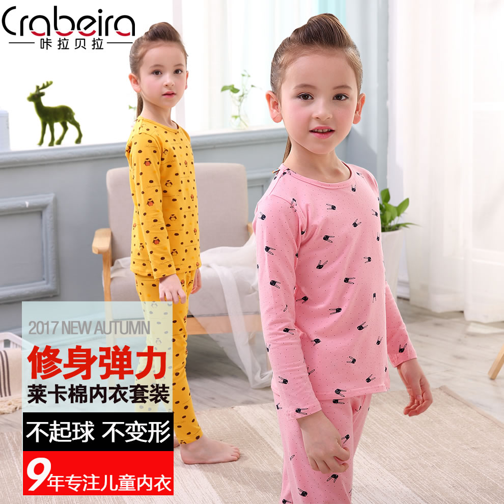 咔拉貝拉春秋萊卡棉女童全棉兒童內衣套裝純棉秋衣套裝睡衣秋褲寶在類目 童裝/嬰兒裝/親子裝, 兒童內衣褲, 內衣套裝中 - 來自Buy2taobao.com提供專業的淘寶代購服務