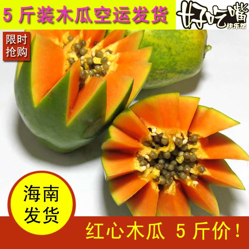 5 catties Hainan Fresh fruit Papaya Season Red meat Papaya Papaya Milk Green Papaya Soupin the Aquatic meat/Fresh fruits and vegetables/Cooked , Fresh fruit , Papaya category - from Buy2taobao.com to provide professional Taobao agent buy service