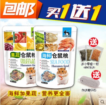 潔西倉鼠糧食飼料主糧 海鮮糧果蔬鼠糧 金絲熊糧400克買1送1包郵在類目 寵物/寵物食品及用品, 倉鼠類及其它小寵, 飼料/零食中 - 來自Buy2taobao.com提供專業的淘寶代購服務