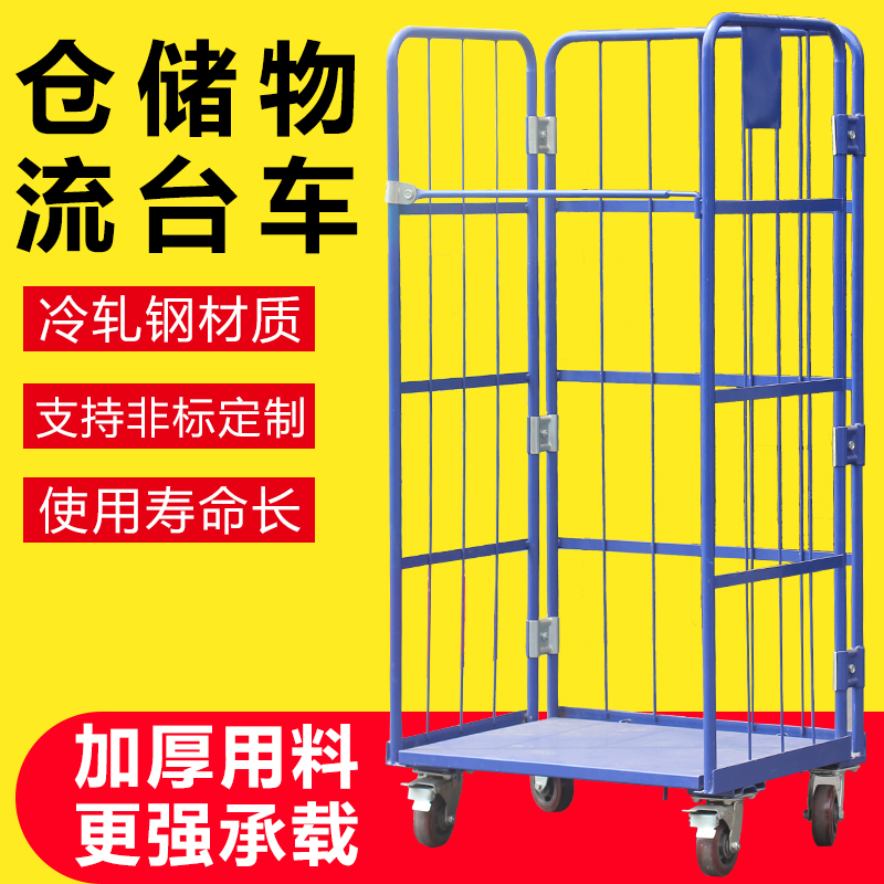 厂家直供物流台车省力搬运车捡货车仓储笼可移动理货车四轮周转车在类目 商业/办公家具, 超市家具, 平板手推车/工具车中 - 来自Buy2taobao.com提供专业的淘宝代购服务