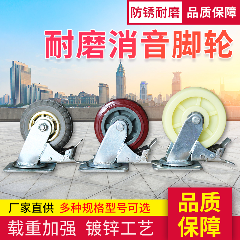 轮子万向轮脚轮重型轮子脚轮刹车轮子工业轮推车轮子4寸5寸6寸在类目 基础建材, 家用五金, 家具五金, 脚轮/万向轮中 - 来自Buy2taobao.com提供专业的淘宝代购服务