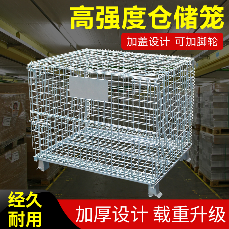 加盖折叠式仓储笼铁框蝴蝶笼铁筐物流笼周转箱快递用筐仓库储物笼在类目 商业/办公家具, 货架/展柜, 仓储货架中 - 来自Buy2taobao.com提供专业的淘宝代购服务