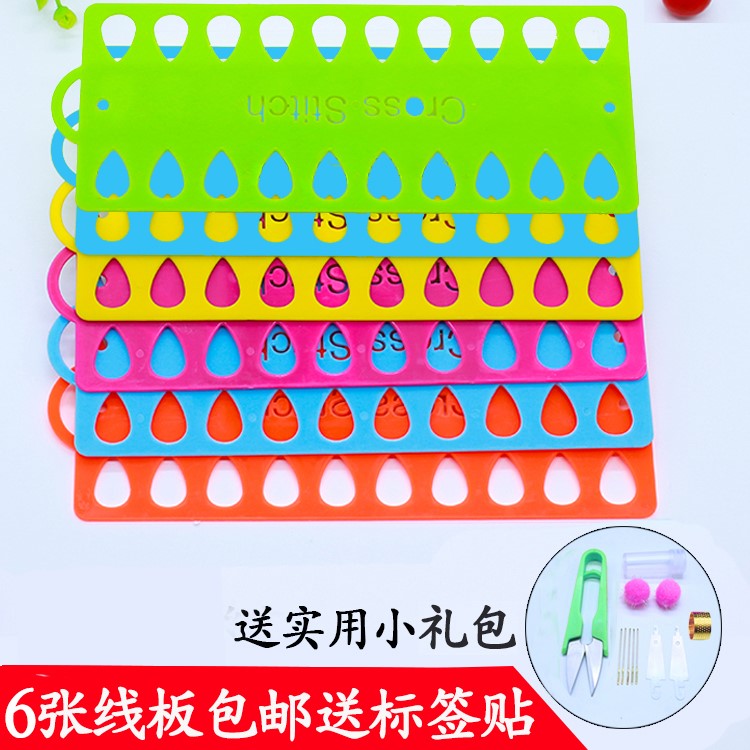 塑料穿线板 立体绣苏片装 新款孔十字绣刺绣工具缠绕分线板加厚在类目 居家布艺, 十字绣及工具配件, 十字绣工具, 绕线板中 - 来自Buy2taobao.com提供专业的淘宝代购服务