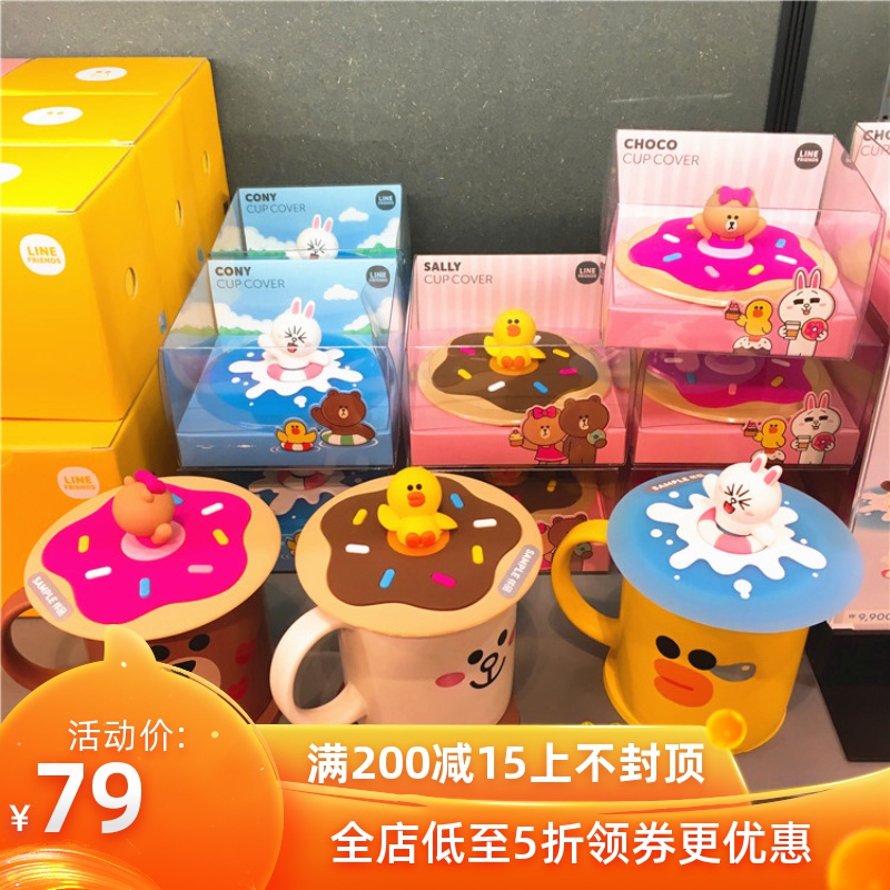 韩国采购LINE FRIENDS布朗熊丘可硅胶杯盖食品级马克杯水杯盖子|msdalam kategori pinggan mangkuk, Cup/cawan/cerek, penutup cawan - dari Buy2taobao.com untuk memberikan perkhidmatan ejen Taobao profesional membeli