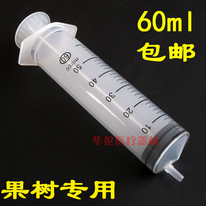 一次性塑料针筒针管分装液体喂食器冲洗器点胶无针头果树专用在类目 畜牧/养殖物资, 畜牧/养殖设备, 畜牧/养殖器械中 - 来自Buy2taobao.com提供专业的淘宝代购服务