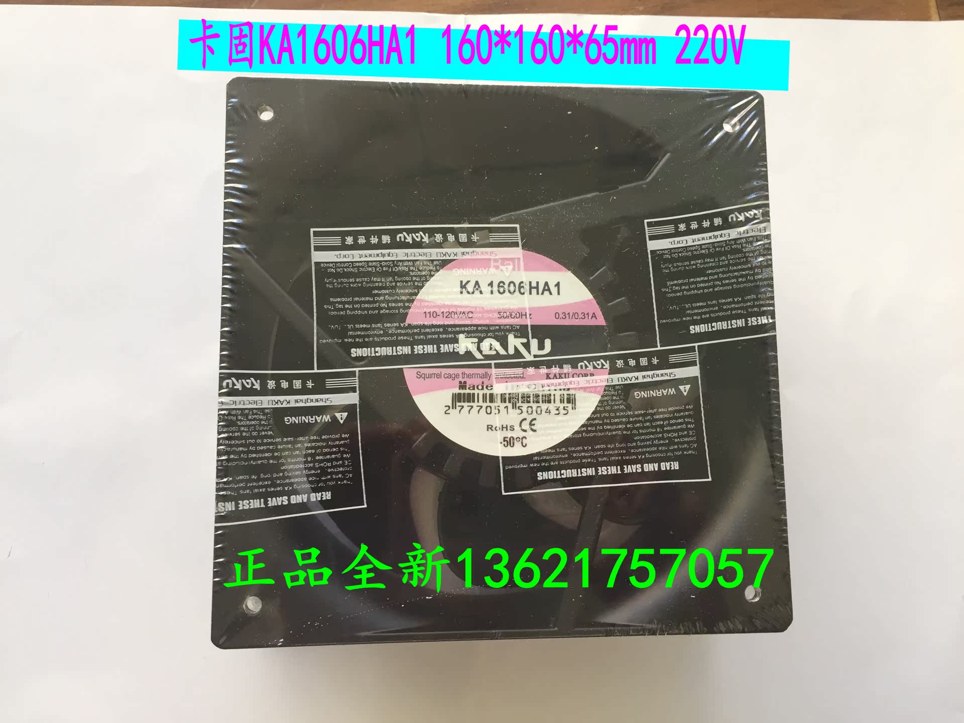 KA1606HA1 台湾KAKU卡固风扇 16062 0.31A AC110V全金属防水风机|ruв категории компьютерное оборудование/дисплей/Компьютерная периферия, радиатор/вентилятор - от Buy2taobao.com для оказания профессиональной услуги покупки агента Taobao