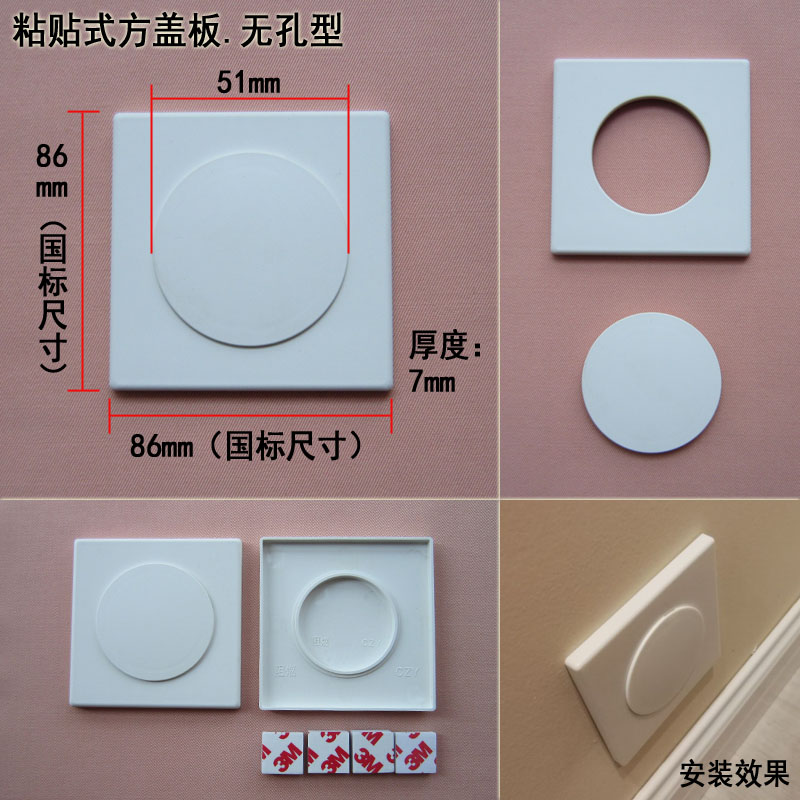 暗装线盒孔盖墙面开关插座孔堵盖空调孔装饰盖面板盖板堵盖遮丑盖在类目 基础建材, 水管管材, 其他管材连接件, 管堵中 - 来自Buy2taobao.com提供专业的淘宝代购服务