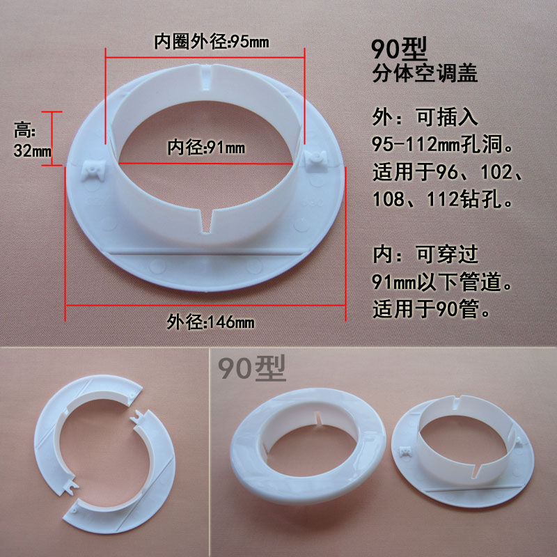 空调洞装饰盖空调孔分体装饰盖空调管堵盖孔盖堵头墙洞盖墙孔盖在类目 基础建材, 水管管材, 其他管材连接件, 管堵中 - 来自Buy2taobao.com提供专业的淘宝代购服务