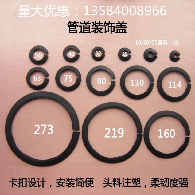 管道装饰盖地暖管装饰圈 空调管堵头遮丑盖 下水管遮挡盖空调孔盖在类目 基础建材, 水管管材, 其他管材连接件, 管堵中 - 来自Buy2taobao.com提供专业的淘宝代购服务
