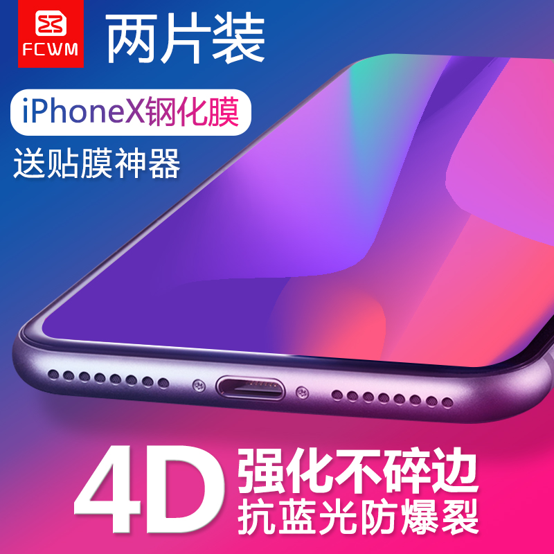 FCWM苹果XS钢化膜iPhoneXSMax全屏覆盖iPhone保护手机ip全包ix玻璃X防摔iphonexs屏保xs贴膜iphonex透明max膜|msdalam kategori Aksesori Digital 3C, Aksesori telefon bimbit, filem telefon mudah alih - dari Buy2taobao.com untuk memberikan perkhidmatan ejen Taobao profesional membeli