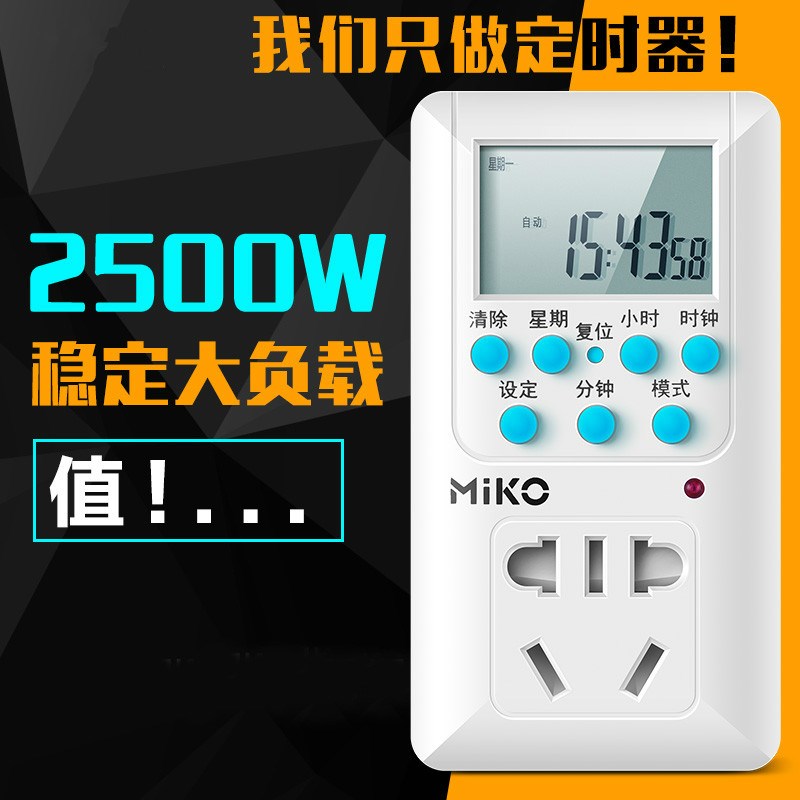 微電腦時控開關插座家用水泵智能式220v全自動斷電定時開關控制器在類目 廚房電器, 定時器/提醒器中 - 來自Buy2taobao.com提供專業的淘寶代購服務