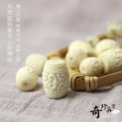 猛犸象牙雕刻回纹珠苹果珠桶珠鼓珠顶珠腰珠隔珠108佛珠DIY配饰件