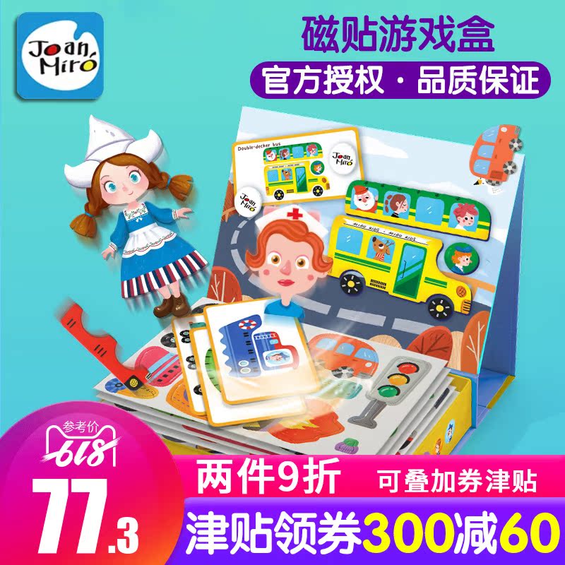 美乐儿童磁贴拼图玩具磁性磁力拼图益智宝宝拼块拼图磁力贴片拼板在类目 玩具/童车/益智/积木/模型, 串珠/拼图/配对/拆装/敲打玩具, 拼图/拼板中 - 来自Buy2taobao.com提供专业的淘宝代购服务