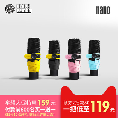 BlackLemon黑柠檬太阳伞防晒超轻小遮阳伞五折防紫外线女晴雨两用