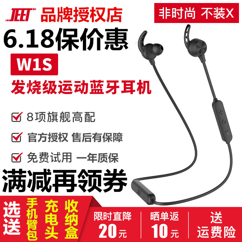 JEET W1S泰捷新品蓝牙耳机无线运动入耳式降噪防水安卓苹果通用在类目 影音电器, 蓝牙耳机中 - 来自Buy2taobao.com提供专业的淘宝代购服务