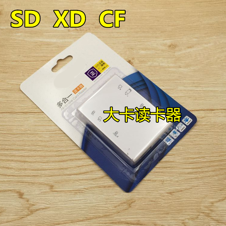微单数码相机/单反相机CF/SD/MS/XD内存卡读卡器 多功能读卡器|msdalam kategori Aksesori Digital 3C, Zhou Bian Bingkai digital, pembaca kad - dari Buy2taobao.com untuk memberikan perkhidmatan ejen Taobao profesional membeli