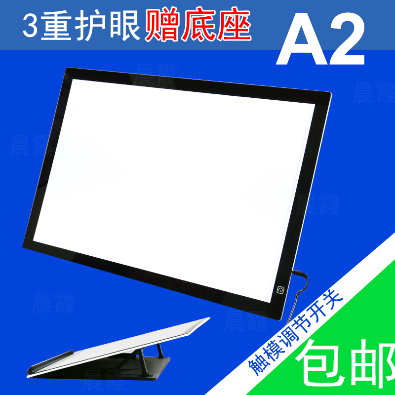 包郵USB大A2動漫拷貝台贈送支架LED透光繪畫板練字臨摹拷貝板包郵在類目 電子詞典/電紙書/文化用品, 畫具/畫材/書法用品, 畫板/畫架中 - 來自Buy2taobao.com提供專業的淘寶代購服務