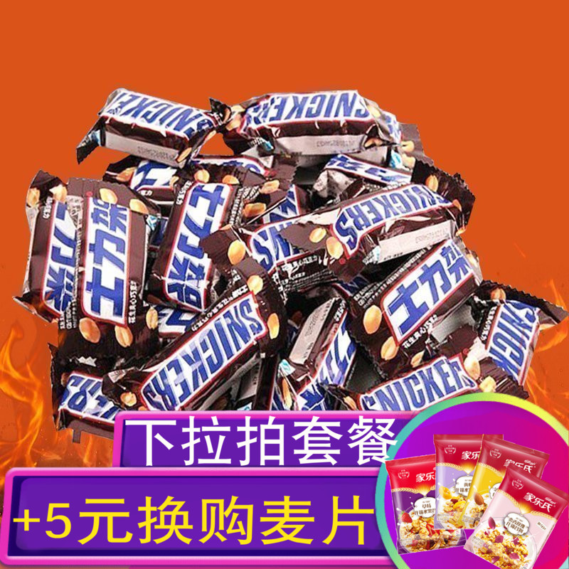 士力架 花生夹心巧克力1000g散装能量棒 240g袋装 德芙巧克力批发|ruв категории закуски/орехи/специальность, шоколад, шоколад - от Buy2taobao.com для оказания профессиональной услуги покупки агента Taobao