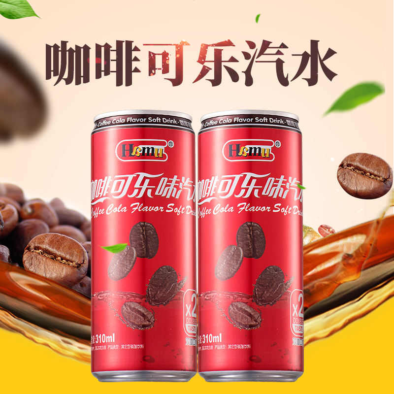 Hamu coffee Cola flavor Soda 310ml Carbonated drinks Soda Cans loaded Summer drinkin the Coffee/Oatmeal/Chongyin , Beverages , Carbonated drinks category - from Buy2taobao.com to provide professional Taobao agent buy service