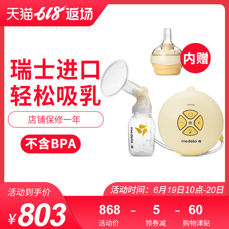瑞士MEDELA/美德乐丝韵产妇单边吸乳器电动式吸奶器挤奶器吸力大在类目 孕妇装/孕产妇用品/营养, 妈妈产前产后用品, 吸奶器中 - 来自Buy2taobao.com提供专业的淘宝代购服务