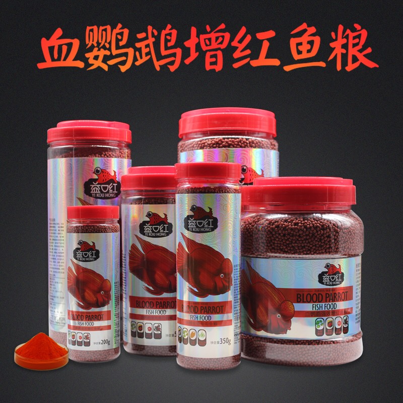 益口紅魚食 增豔型血鹦鹉地圖招財魚糧1500g血鹦鹉魚飼料 包郵在類目 寵物/寵物食品及用品, 水族世界, 觀賞魚飼料中 - 來自Buy2taobao.com提供專業的淘寶代購服務