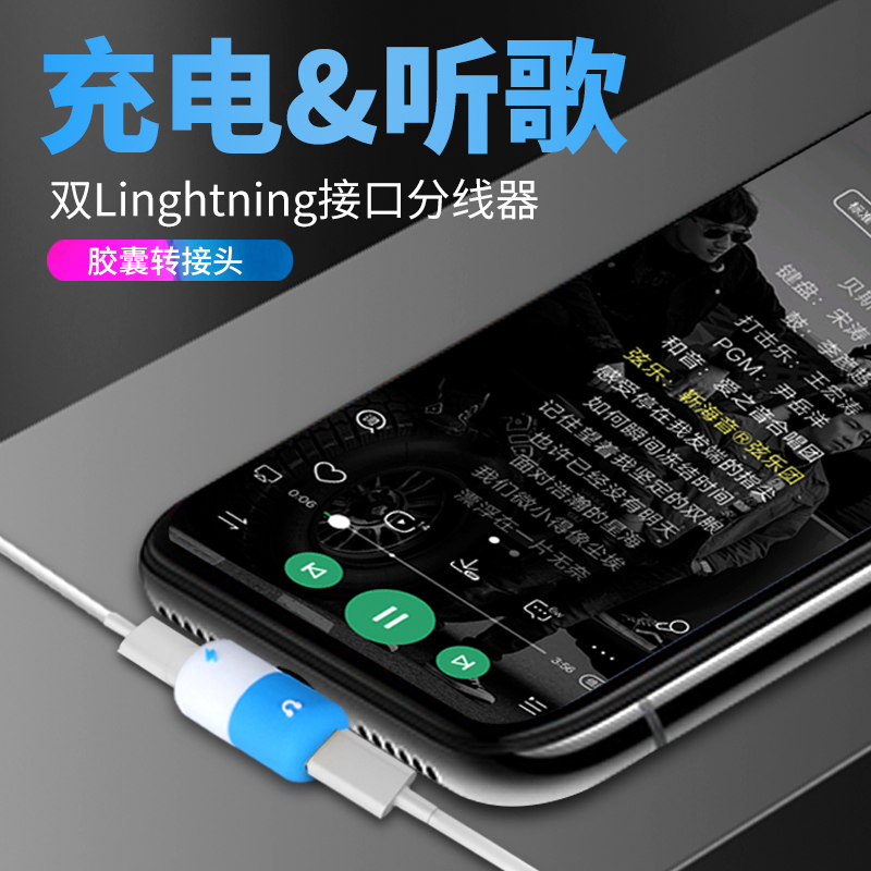 品粤接口分线器适用苹果7/8/X/XS/XR音频转接线现货小又轻连接线|msdalam kategori Aksesori Digital 3C, komputer USB Zhou Bian, USB HUB/Wang - dari Buy2taobao.com untuk memberikan perkhidmatan ejen Taobao profesional membeli