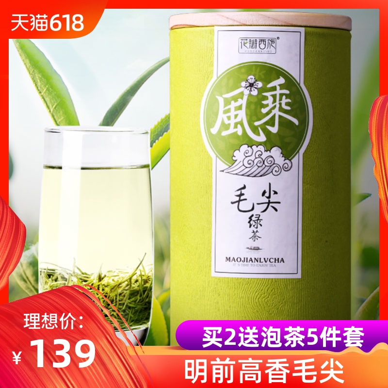 花瓣西施毛绿茶尖茶叶信阳毛尖2019新茶散装特级嫩芽浓香型礼盒装|msdalam kategori teh, Teh hijau (baru), Xinyangmaojian - dari Buy2taobao.com untuk memberikan perkhidmatan ejen Taobao profesional membeli