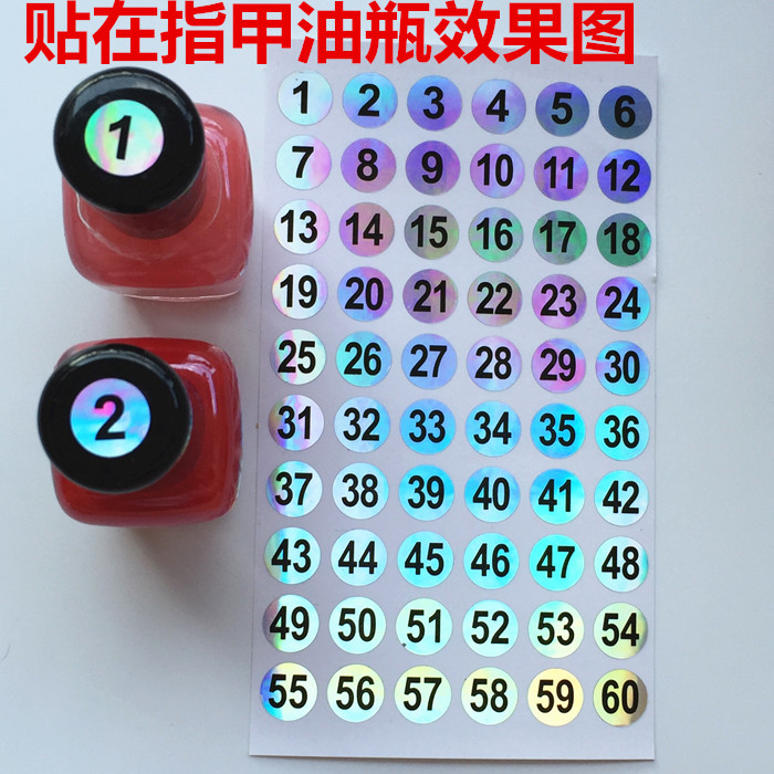 包邮1-240数字号码贴纸甲油胶编号序号标签镭射防水色号书本记号|ruв категории офисное оборудование/расходные материалы/соответствующие услуги, упаковочного оборудования/знаки и расходных материалов, Самоклейки - от Buy2taobao.com для оказания профессиональной услуги покупки агента Taobao