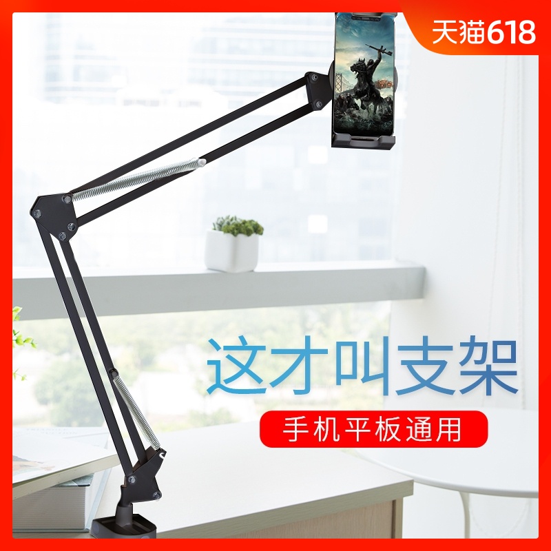 iyh Lazy bracket ipad Flat computer mobile phone currency desktop Bedside The bed fold live broadcast Shelf air2 Watching movies Bracket switch Clamp multi-function Mobile phone holderin the 3C Digital Accessories, Cell Phone Accessories , Phone holder/Mobile phone holder category - from Buy2taobao.com to provide professional Taobao agent buy service