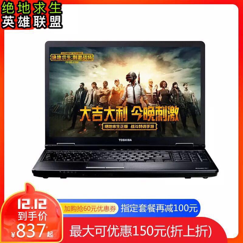 笔记本电脑 i7四核 LOL商务办公 东芝B552游戏本手提15.6寸准系统在类目 笔记本电脑中 - 来自Buy2taobao.com提供专业的淘宝代购服务