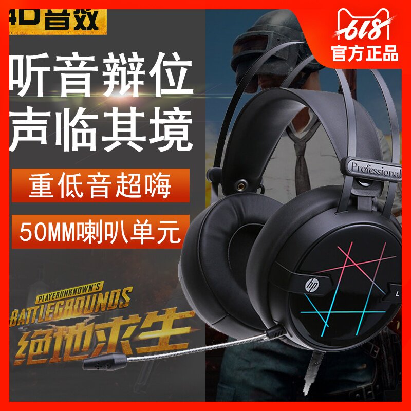 HP/ Hewlett-Packard Gaming Headset Head mounted Electronic competition USB Jedi survival Eat chicken Oliver Wired headset Desktop microphone notebook Bass Microphonein the Audio appliances , Headphone/Headsets category - from Buy2taobao.com to provide professional Taobao agent buy service