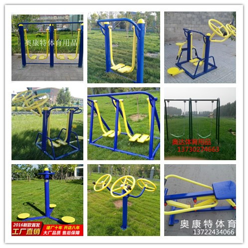 户外室外健身器材/公园广场小区社区路径/体育锻炼器材组合套餐在类目 运动/瑜伽/健身/球迷用品, 跑步机/大型健身器械, 健身路径中 - 来自Buy2taobao.com提供专业的淘宝代购服务