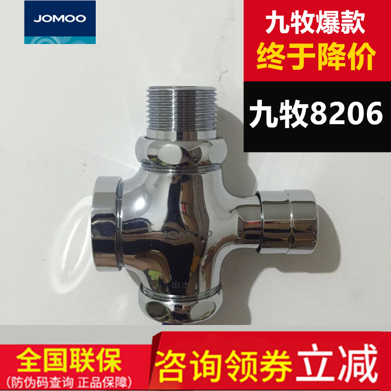 JOMOO九牧按键式延时冲洗阀手按式冲水器大便阀九牧8206-003在类目 家装主材, 卫浴用品, 卫浴配件, 其它卫浴配件中 - 来自Buy2taobao.com提供专业的淘宝代购服务
